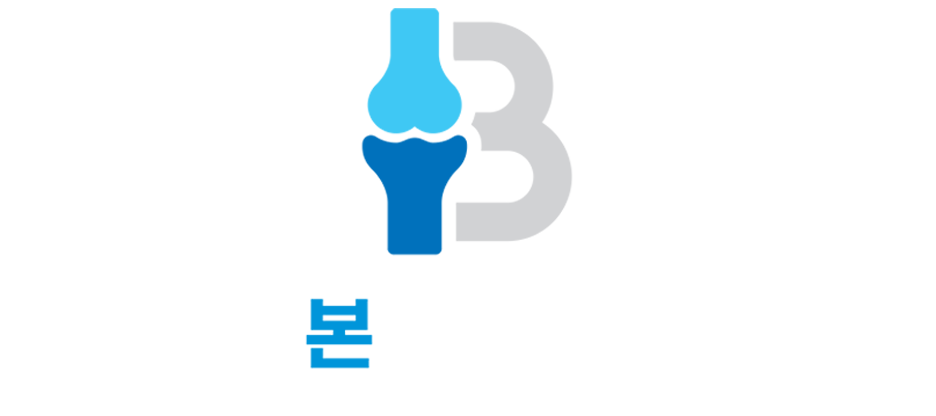 침산본 정형외과